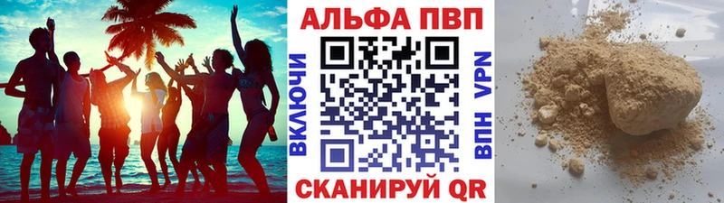 A-PVP VHQ  что такое наркотик  Щигры 