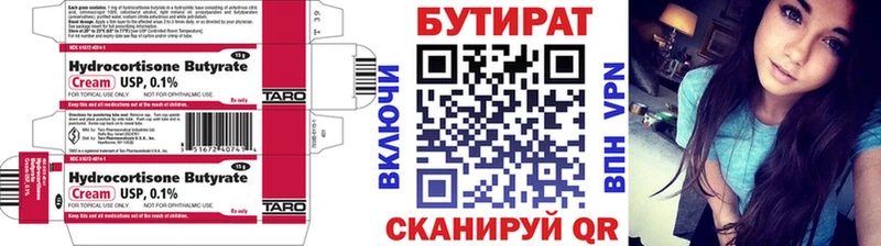 сколько стоит  Щигры  Бутират вода 