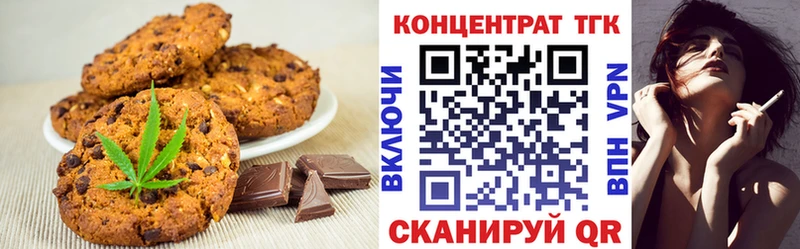 Еда ТГК конопля Щигры
