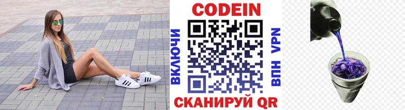 Codein напиток Lean (лин)  блэк спрут ТОР  Щигры 