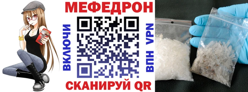 Мефедрон  Щигры