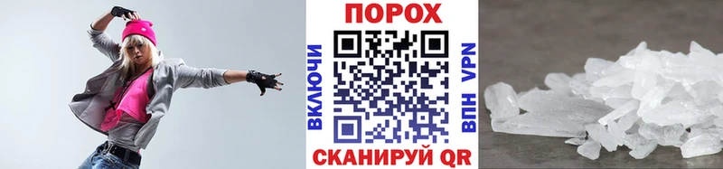 Первитин пудра Щигры